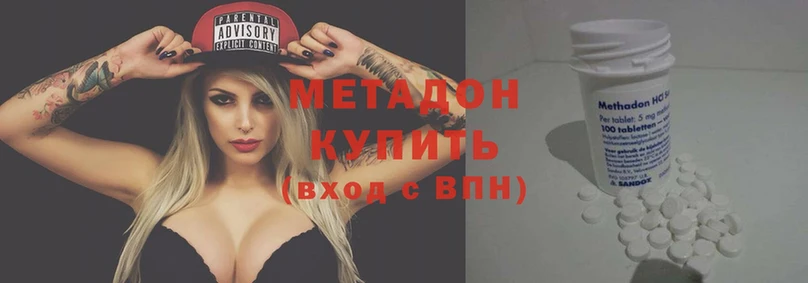 где купить наркотик  Козьмодемьянск  МЕТАДОН methadone 